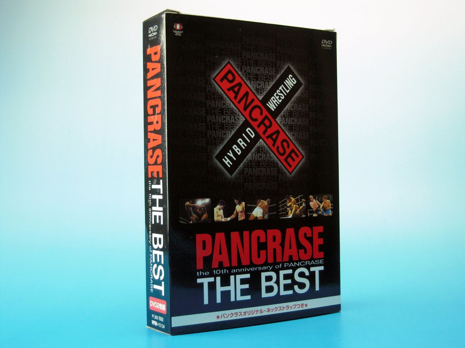 旗揚げ10周年記念企画 パンクラス・ザ・ベスト 中古DVD
