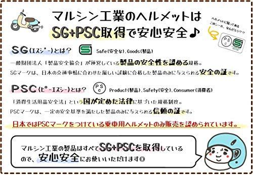 マルシン(MARUSHIN) バイクヘルメット ジェット ヘルメット