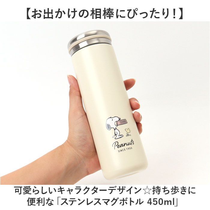 ケアベア ☆ ケアベア ☆ キャラクター ステンレスマグボトル 450ml