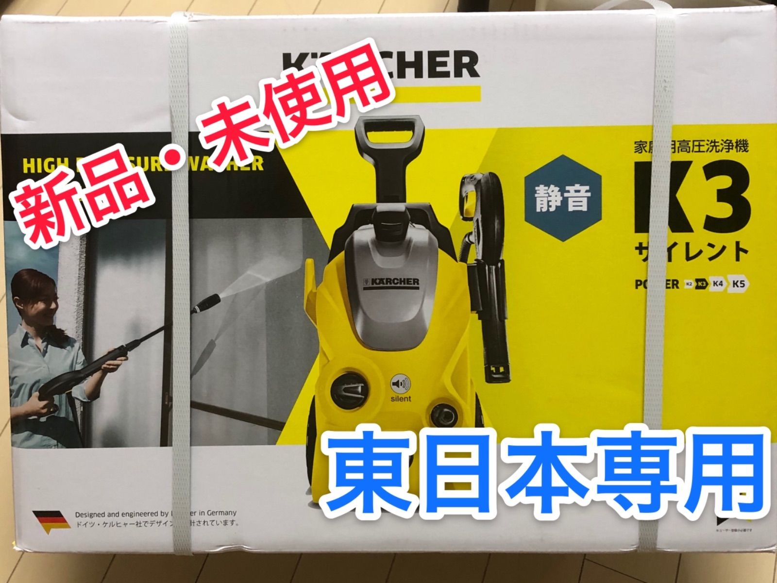 ケルヒャー K3サイレント 高圧洗浄機 東日本専用/西日本専用 - メルカリ