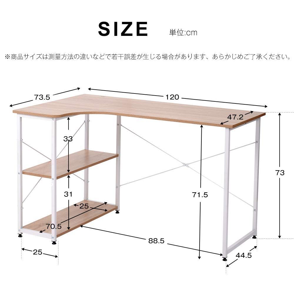 パソコンデスク L字デスク 木製 デスク 机 2段ラック付 120cm ミシン台 シェルフ付きデスク 書斎机 勉強机 (ナチュラル) - メルカリ