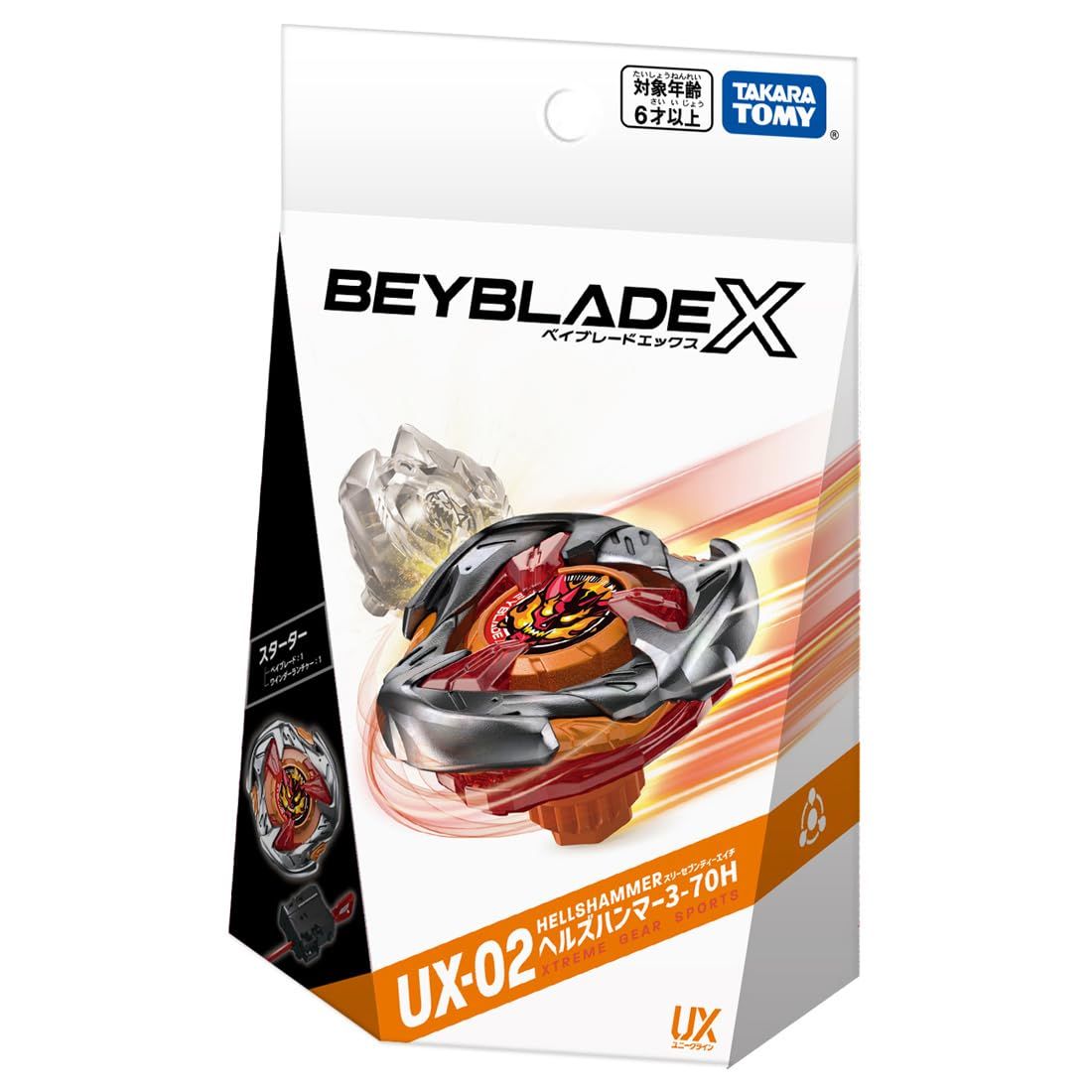 ベイブレードx ヘルズハンマー　ベイキックオフセット　バルセロナ Amazon.co.jp: UX-00 ベイキックオフセット FCバルセロナVer