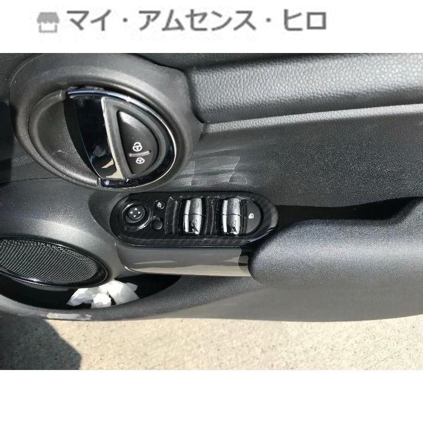 高品質 スポーティ開カーボン ルック ウインドウ スイッチ カバー ミニ MINI F55 ワン クーパー クーパーD クーパーSD クーパーS セブン