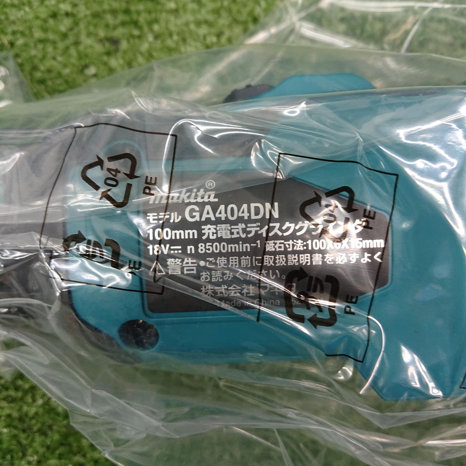 100mm充電式ディスクグラインダ 18V