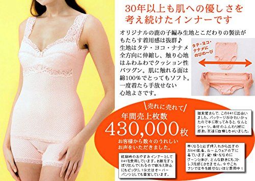 エトワール841 鹿の子編み