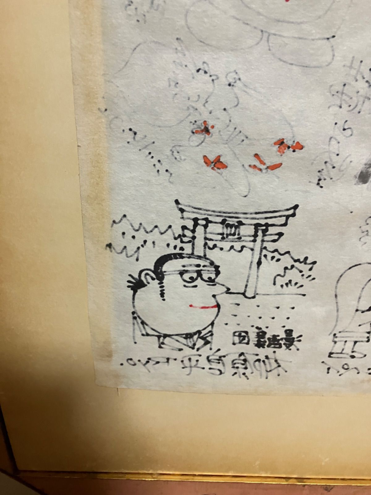 直筆『漫画家の絵本の会 七人衆』結成記念寄書き1972年 手塚治虫