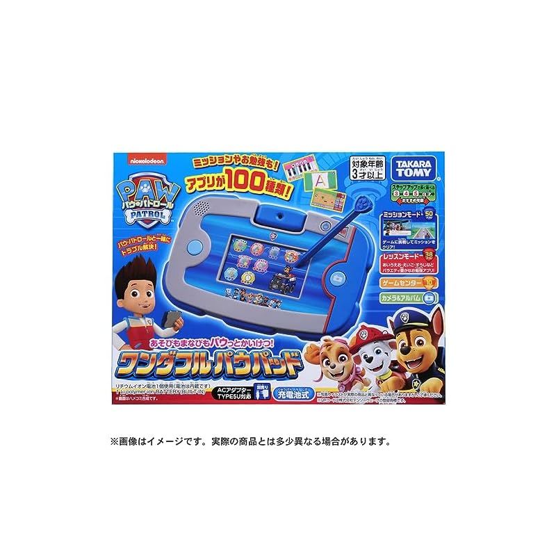 パウ・パトロール ワンダフルパウパッド 知育玩具 タカラトミー(TAKARA
