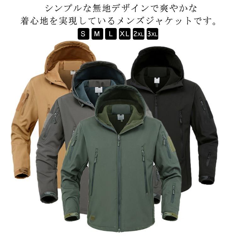 トップス メンズ ジャケット シンプル フード付き 長袖 おしゃれ 撥水 マウンテンジャケット 無地 ポケット付き マウンテンパーカー 裏起毛 暖かい マウンテンパーカー 大きいサイズ アウト