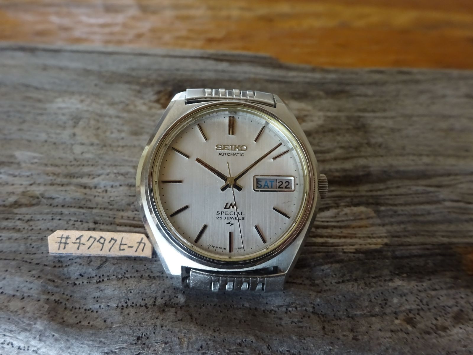 SEIKO LM special 25石【OH済】サファイア風防 | tubosoliveira.com.br