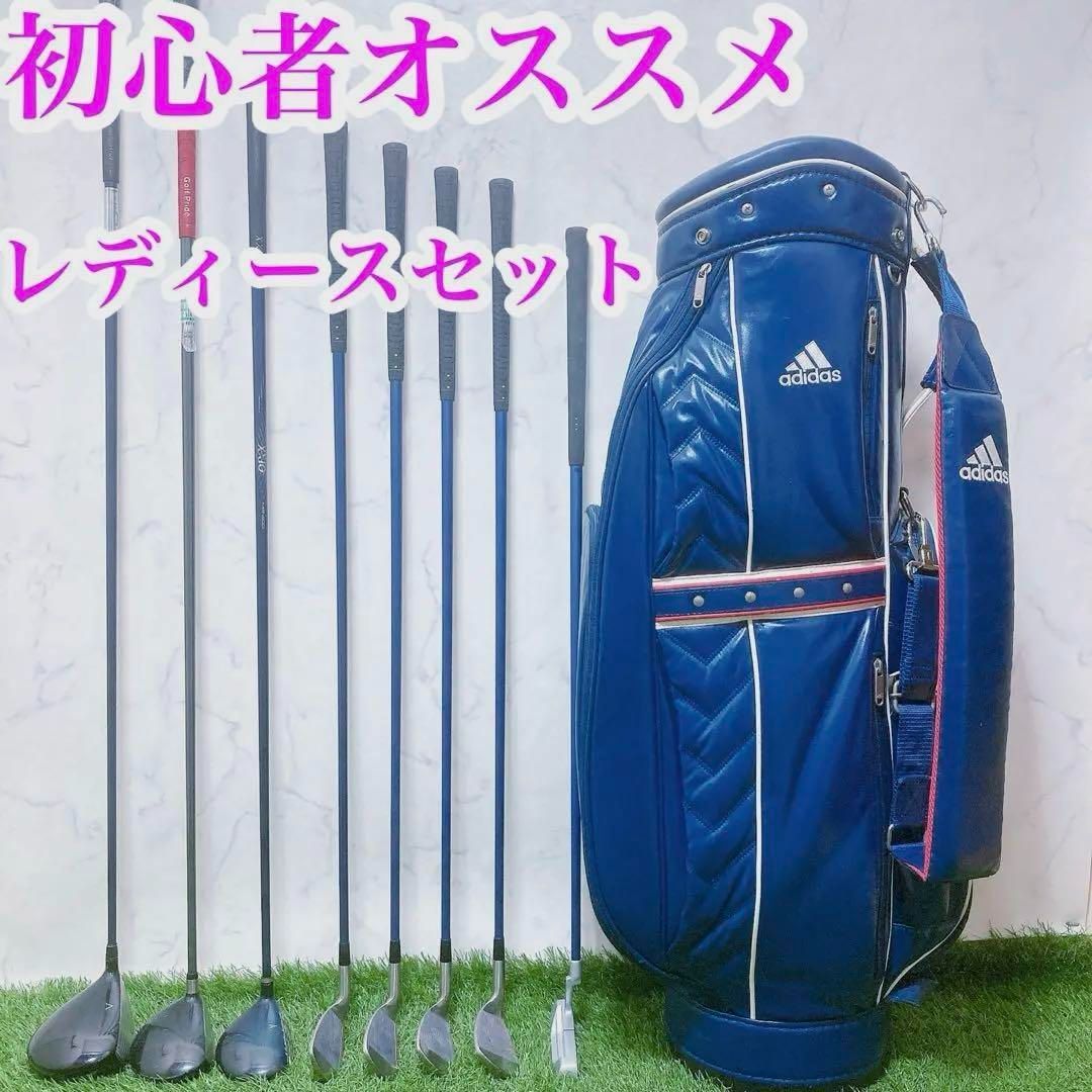 2.初心者オススメ ゴルフクラブ レディースセット 右利き