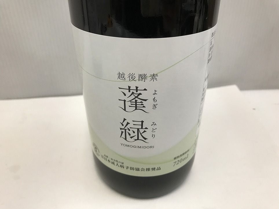 越後酵素 蓬緑 2本セット 新品未開封 【公式通販】