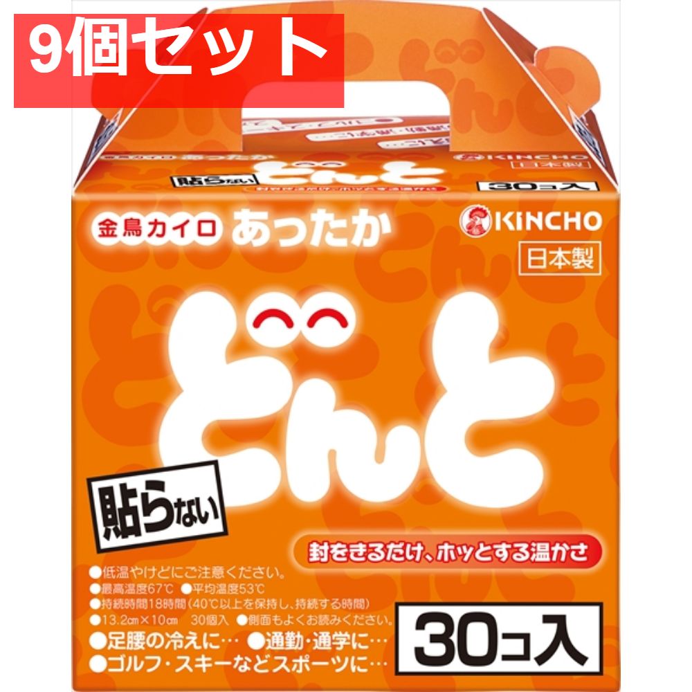 どんとV 30個 函入 9個セット