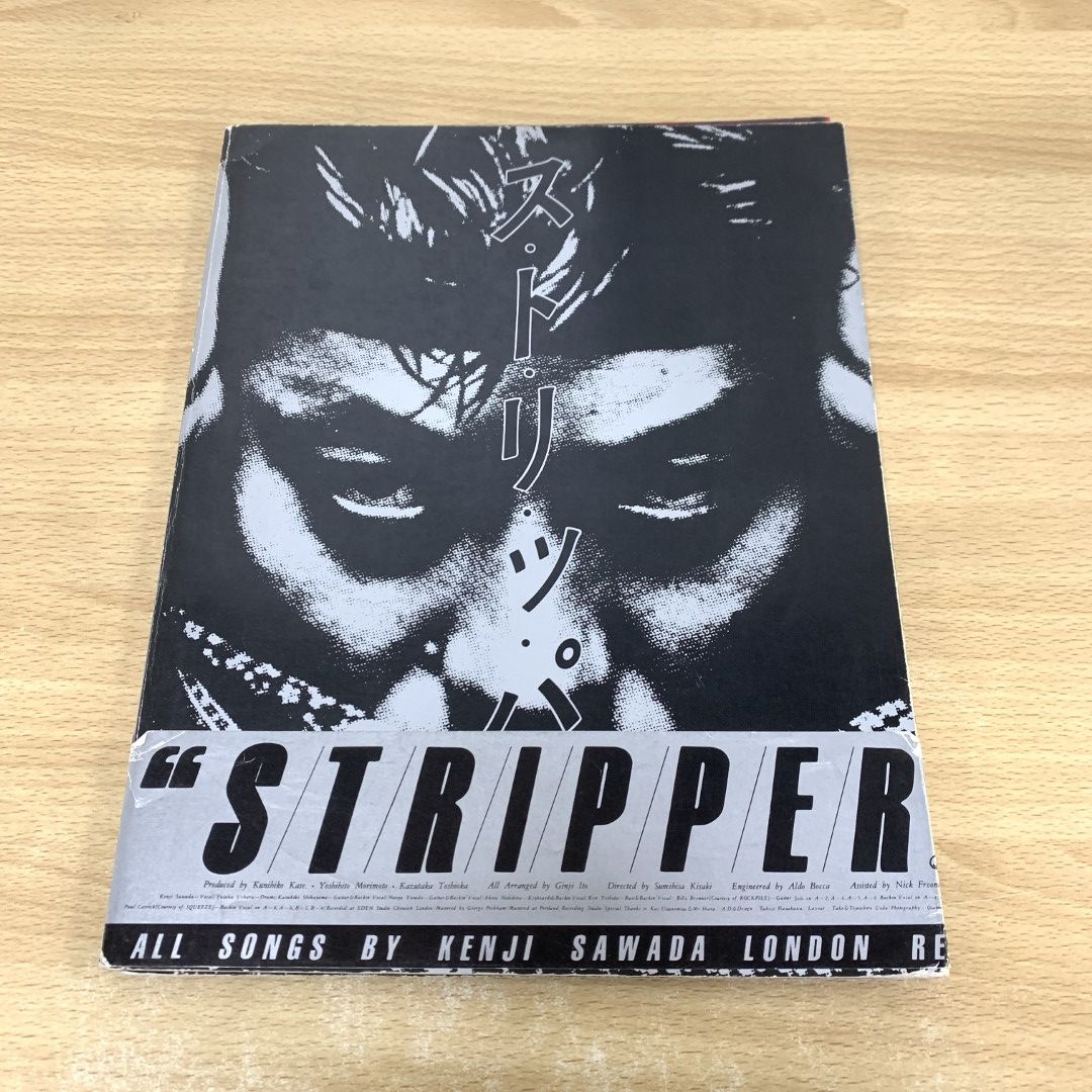 沢田研二　ストリッパー楽譜集 沢田研二 楽譜集「ストリッパー」 △01)【同梱不可】沢田研二楽譜集 ス