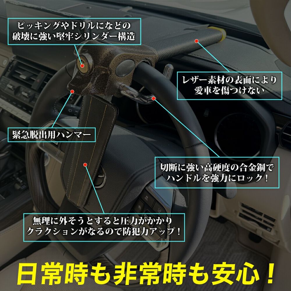 ハンドルロック 車 ハンドル ステアリングロック 鍵付き アルファード