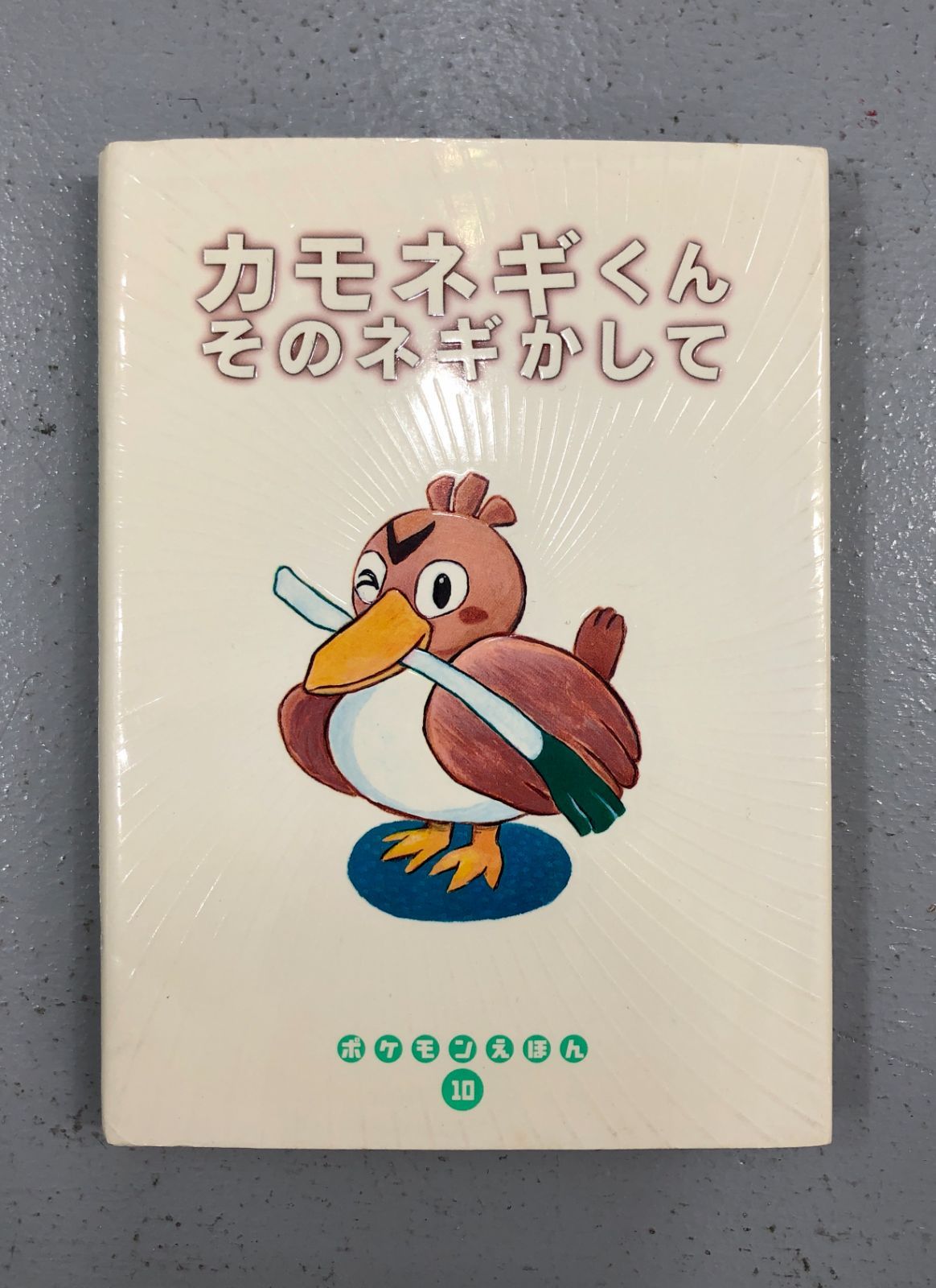 小牧店】ポケモンえほん バラ6冊 2・3・5・10・30・42 小学館