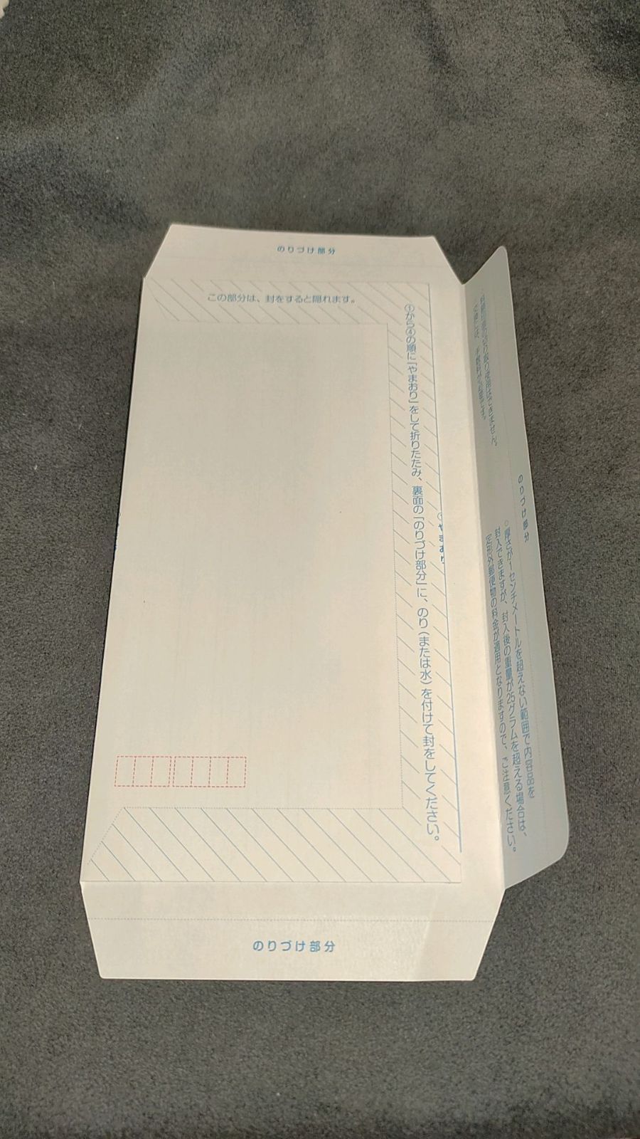 ミニレター 郵便書簡