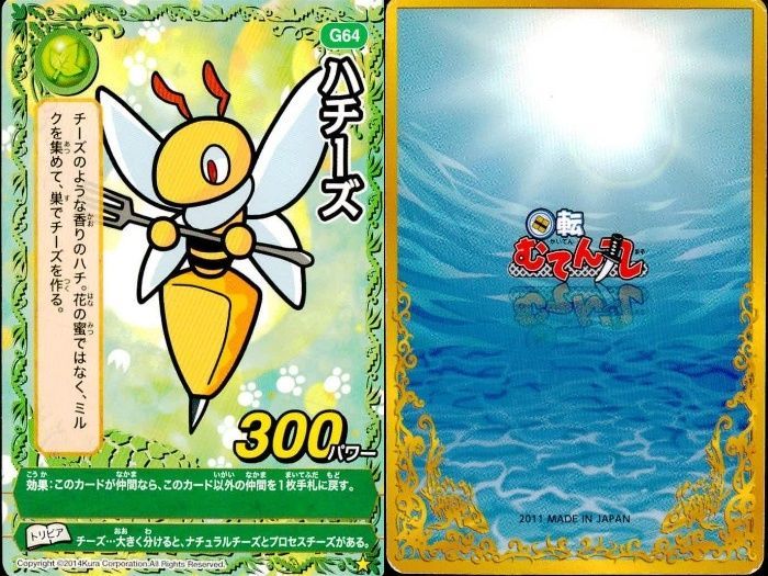 くら寿司 回転むてん丸 カード まとめ ☆ G シリーズ 海美