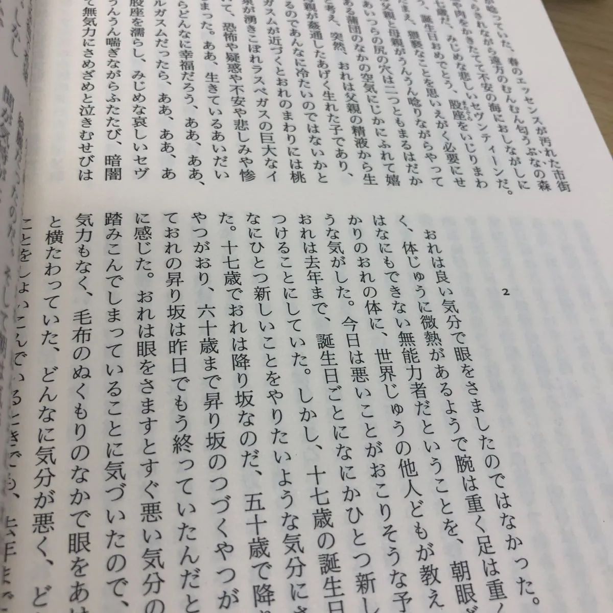 大江健三郎小説全10冊 新潮社 全巻月報・帯付き