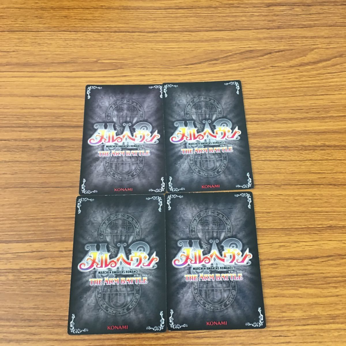 矢 54 メルヘヴン ザ アーム バトル カード まとめ ナナシ