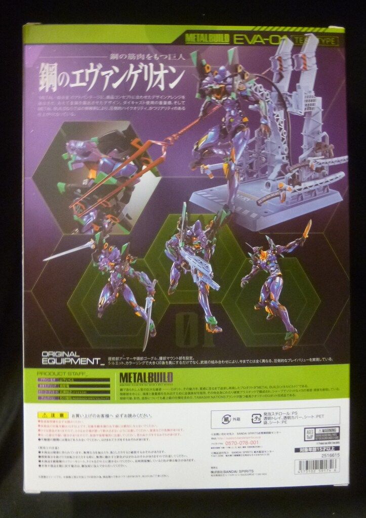 BANDAI SPIRITS METAL BUILD エヴァンゲリオン初号機 EVA2020