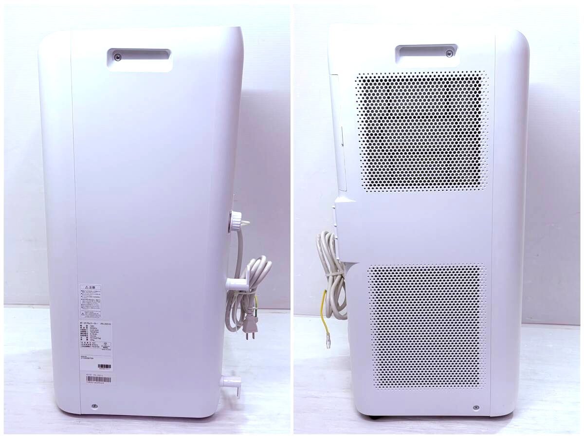 59b1 稼働品♪アイリスオーヤマ ポータブルクーラー IPA-2221G