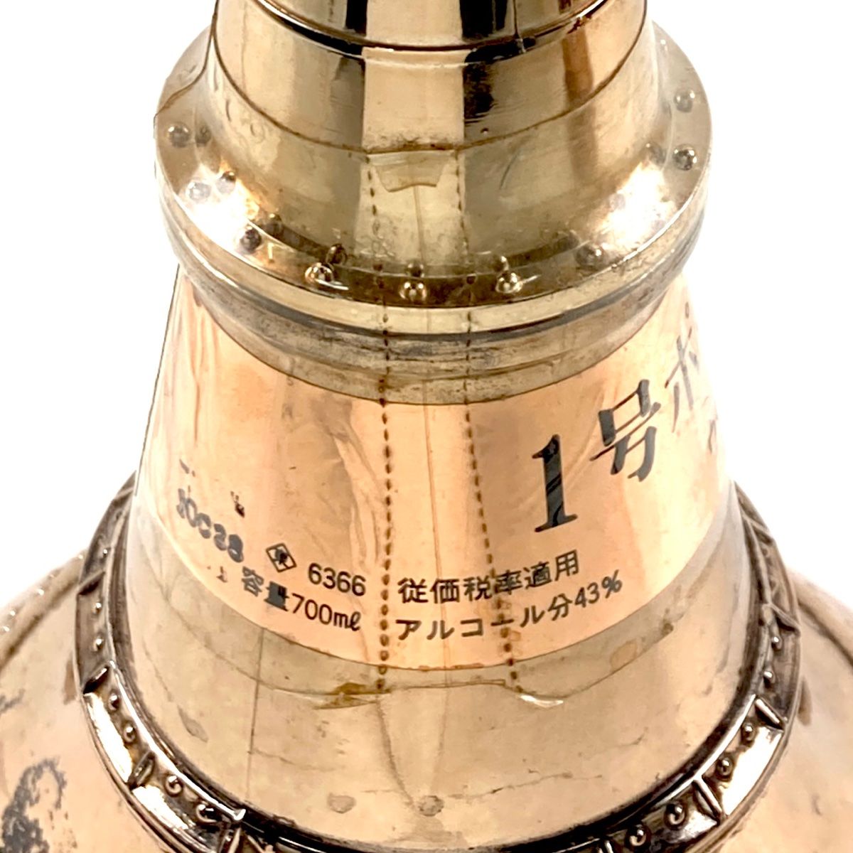 セット 古酒