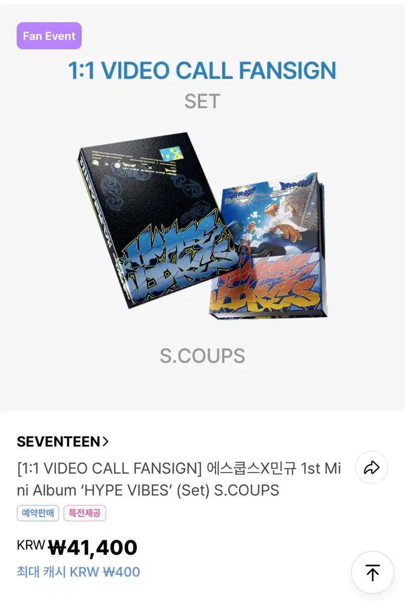 SEVENTEEN(セブンティーン・セブチ) エスクプス(S.COUPS