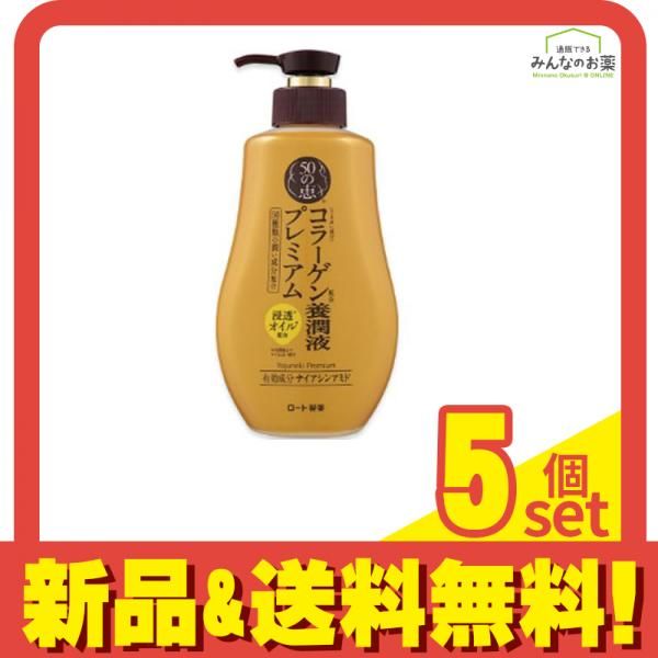 50の恵 養潤液プレミアム 230mL 5個セット まとめ売り