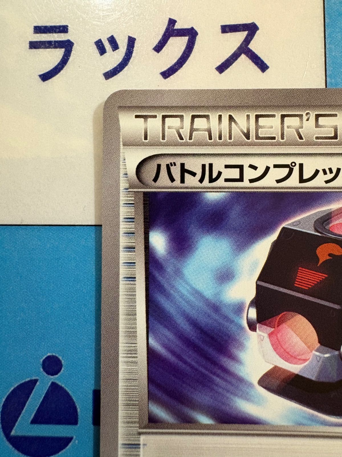 バトルコンプレッサー　ポケモンカード　ポケカ　エクストラ　4枚 ポケモンカード/ポケカ エクストラバトル バトルコンプレッサー