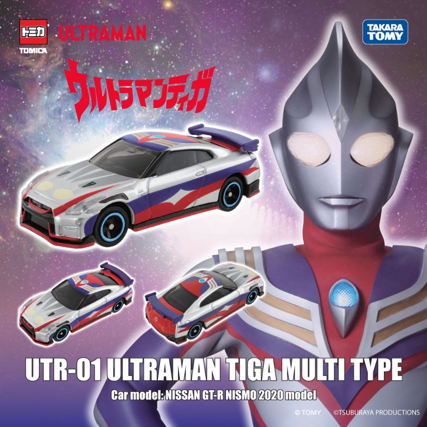 アジア限定 ウルトラマントミカ10種セット UTR01～UTR10 トミカ アジア限定 UTR-01 ウルトラマンティガ マルチタイプ