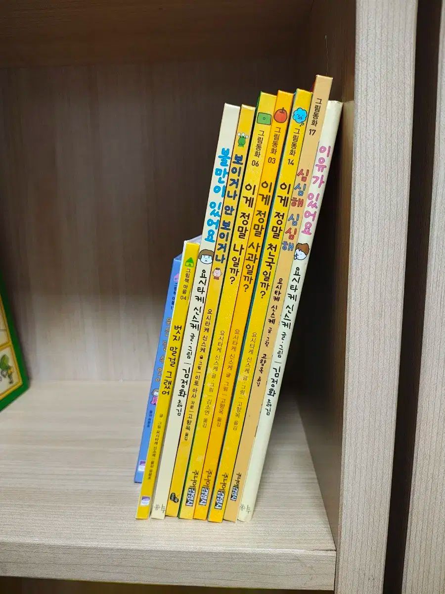ヨシタケ しんすけ 絵本 童話 図書 本 幼児用本