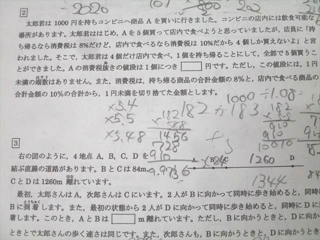 浜学園 平成元/2/4年度〜令和2年度 灘中学校 入学試験問題 算数 テスト計30回分セット 060M2D 浜学園 平成元/2/4年度～令和2年度 灘中学校 入学試験問題 算数 テスト