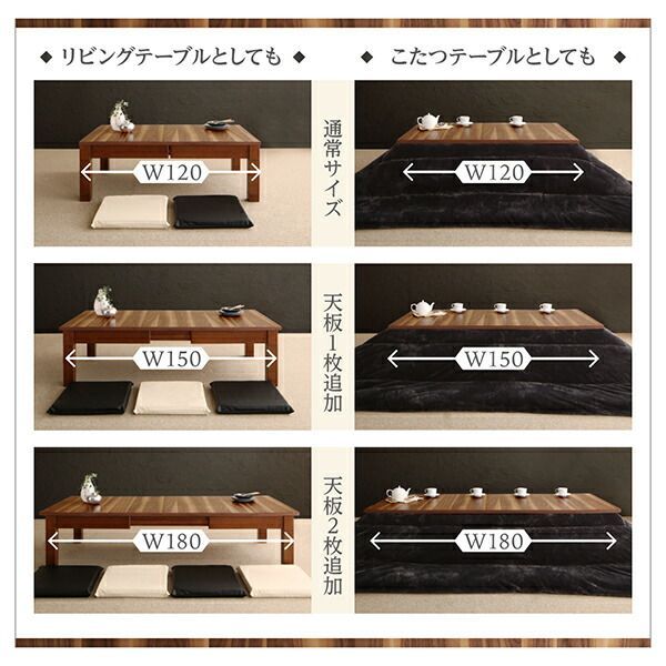 3段階伸長式モダンデザインこたつテーブル アブローダー Abroader