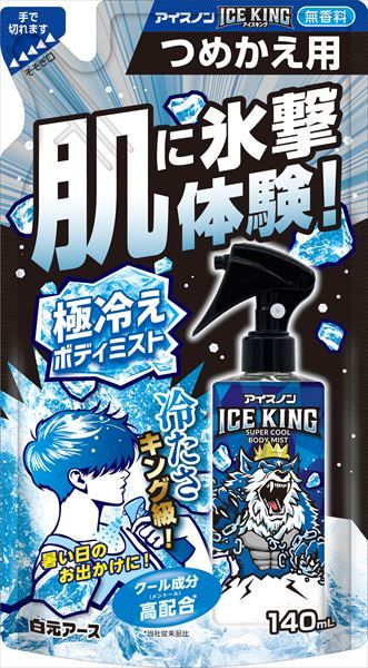 【まとめ買い-24点セット】アイスノン　ＩＣＥ　ＫＩＮＧ　極冷えボディミスト　無香料　つめかえ用 【 白元アース 】
