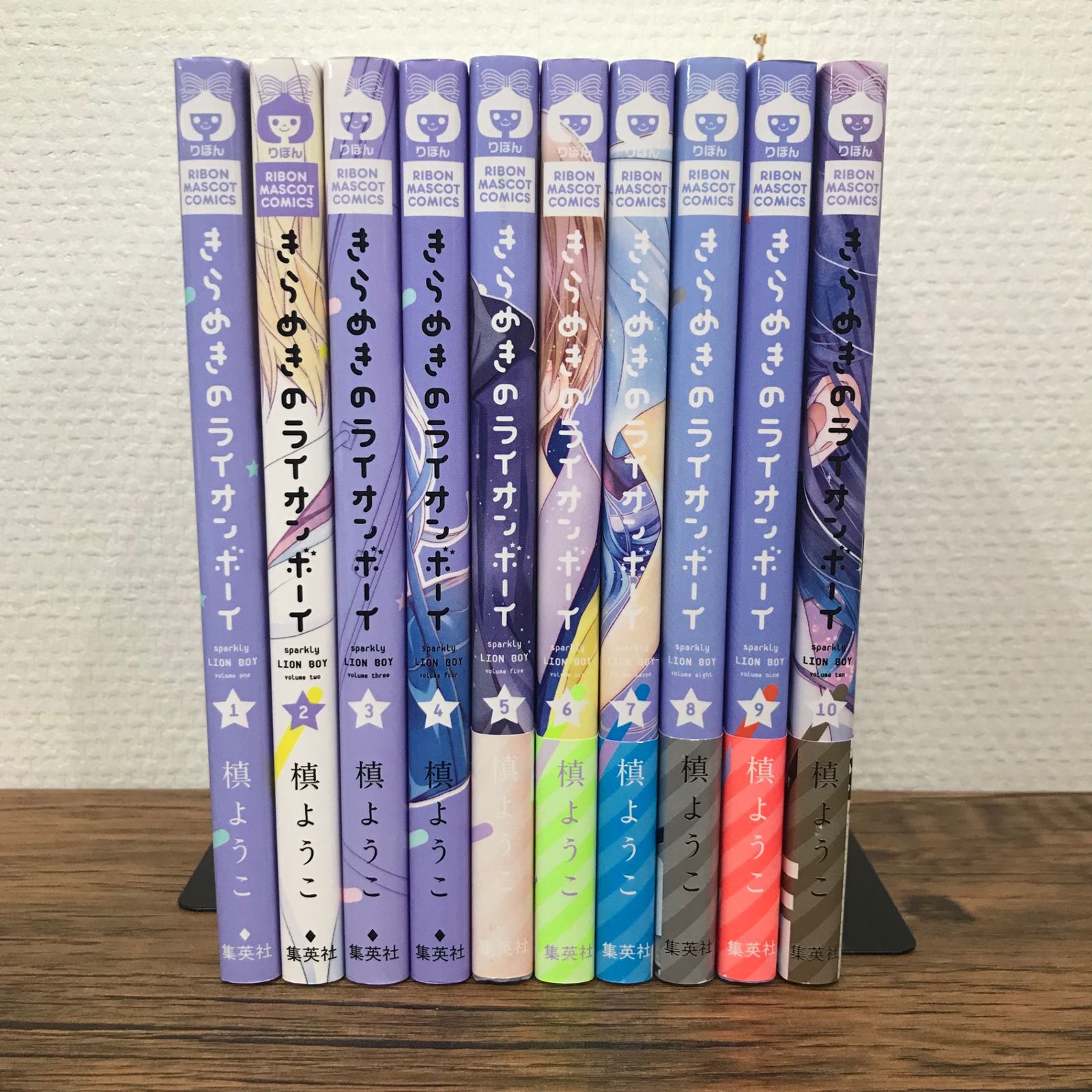 コミック】きらめきのライオンボーイ（全10巻） | 槙ようこ
