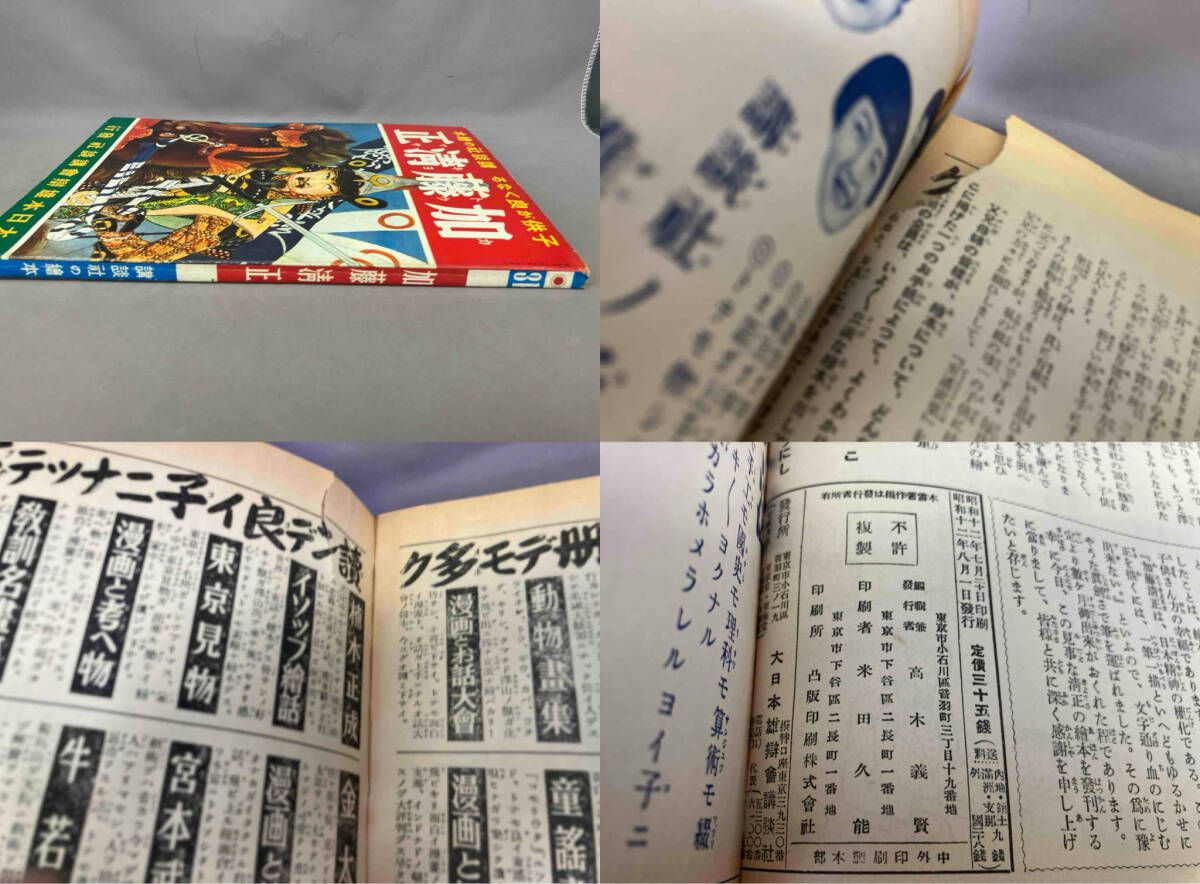 【伝説の猛女。ち様用】日本の昭和レトロな絵本17冊のセット 伝説の猛女。ち様用】日本の昭和レトロな絵本17冊のセット