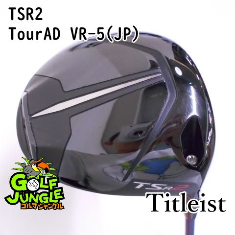 Titleist タイトリスト TSR2 TourAD VR-5(JP) S 11 ドライバー カーボンシャフト おすすめ メンズ 右