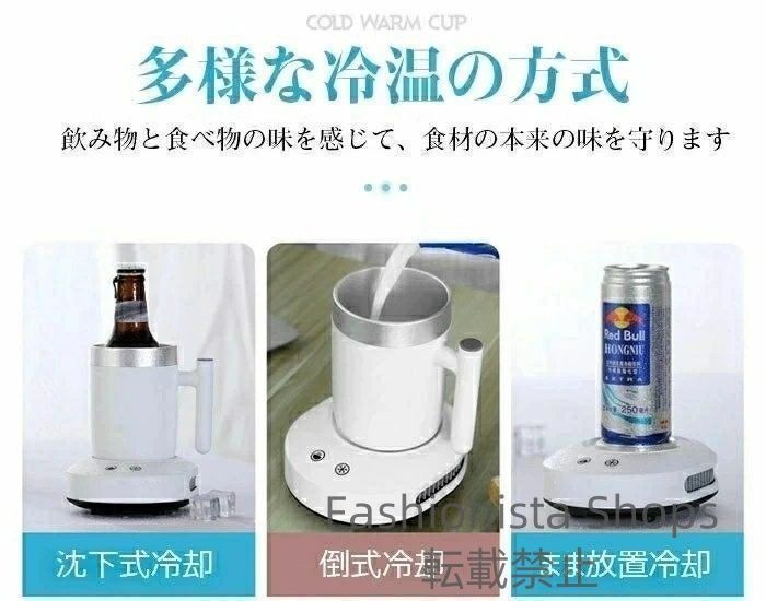 急速冷却
