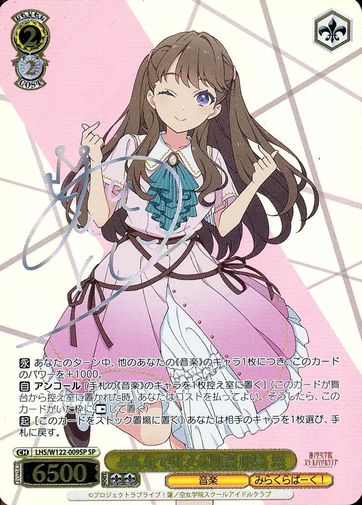 ヴァイス エレガンス・ライン メジロマックイーン サイン sp ウマ娘 最