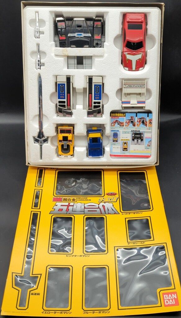 バンダイ 超合金/ターボレンジャー 高速戦隊ターボレンジャー DX