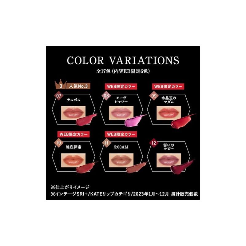 【14本まとめ売り】KATE ケイト リップモンスター ヤマダモール | KATE(ケイト)リップモンスター 14