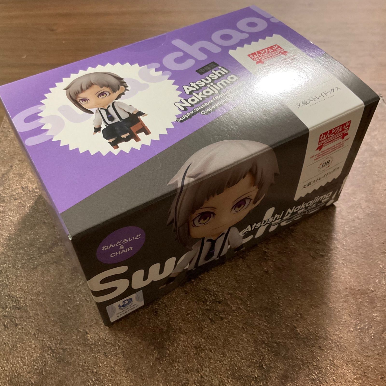 ねんどろいど swacchao! 中島敦　２種セット ねんどろいど Swacchao！ 中島敦