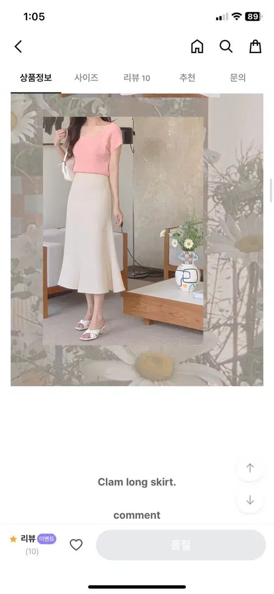スカート ゲストルック