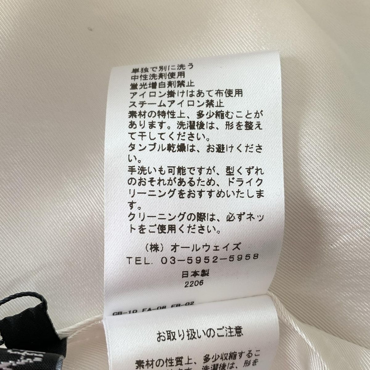 エムフィル 長袖カットソー