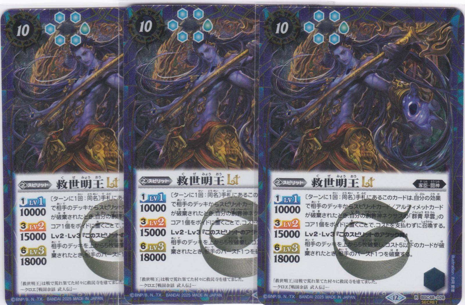 マントラドローLT シークレット　3枚バトスピ　バーニングレガシー R マントラドローLT 販売 | [BSC48]バーニングレガシー | バトル
