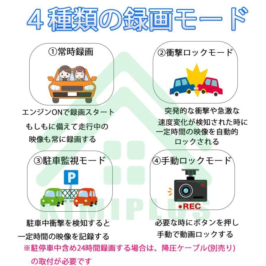 ドライブレコーダー