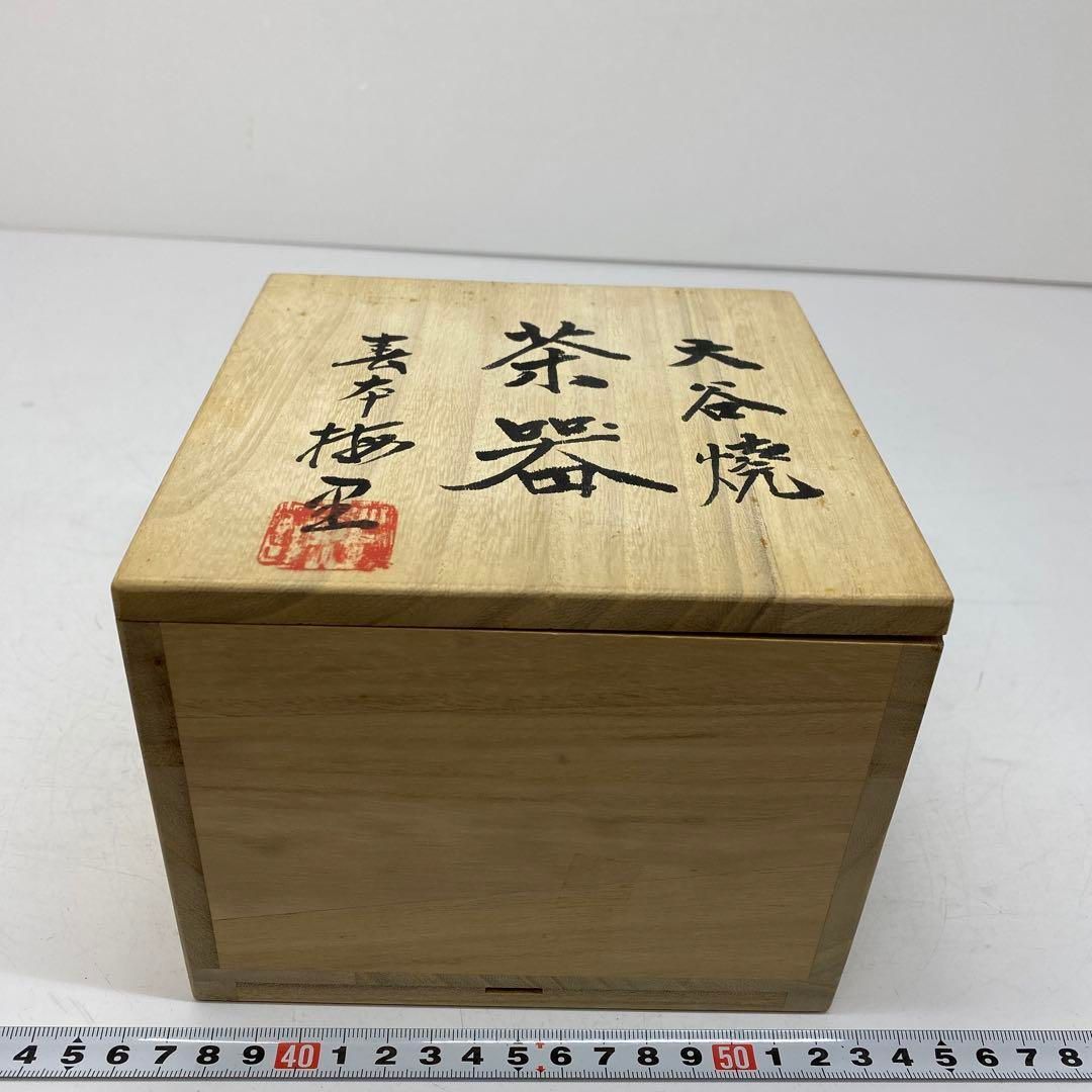 大谷焼　茶器　宝瓶　共箱　直径6.5〜10㎝　東山6-0116① 大谷焼 茶器 宝瓶 共箱 直径6.5〜10㎝ 東山6-0116①