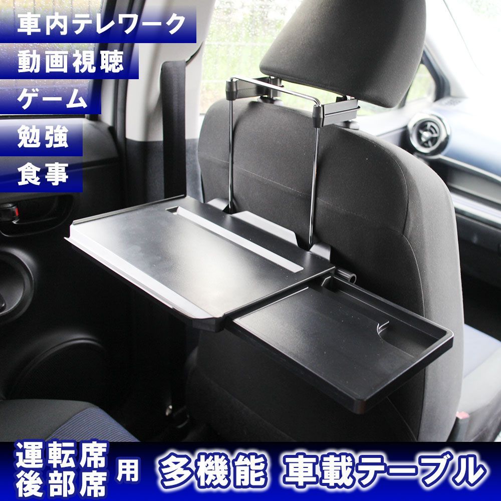 JOYTUTUS 車 テーブル ハンドル テーブル 車用テーブル 車載用テーブル