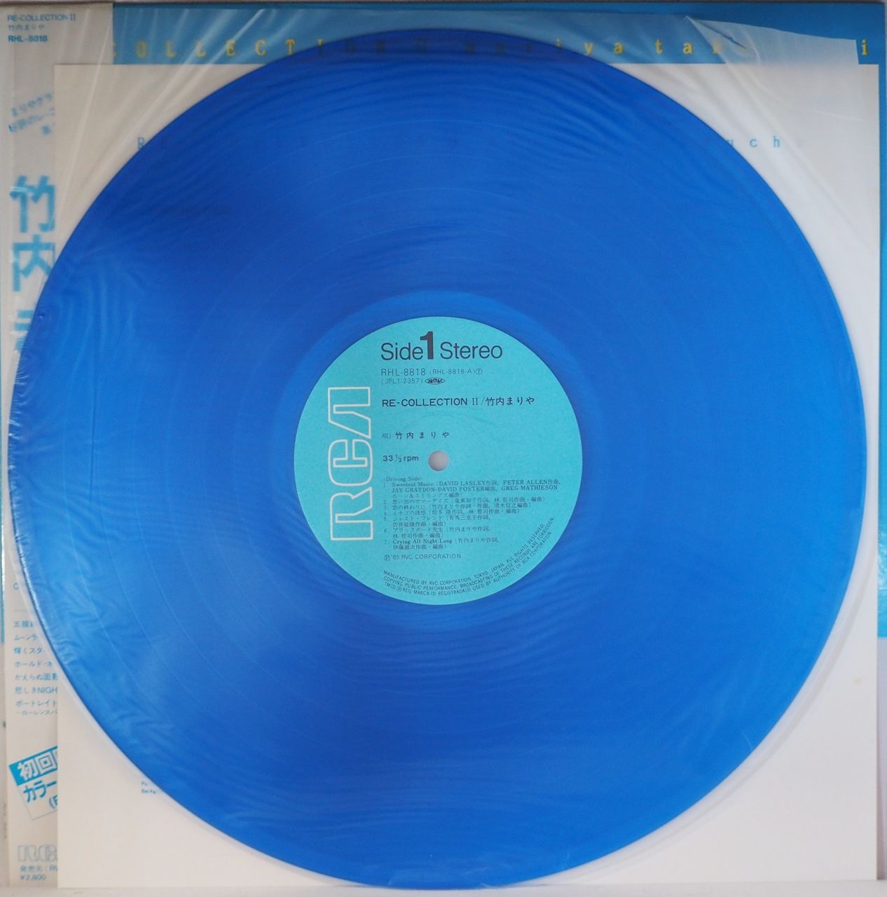 竹内まりや／RE-COLLECTIONⅡ（初回プレス盤・Blue Vinyl） - メルカリ
