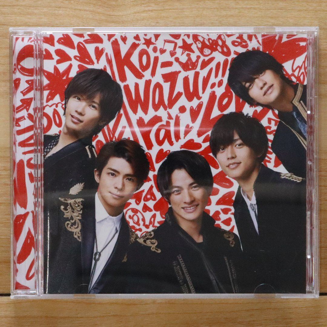 King & Prince koi-wazurai  CD ２点セット King & Prince koi-wazurai CD 2点セット